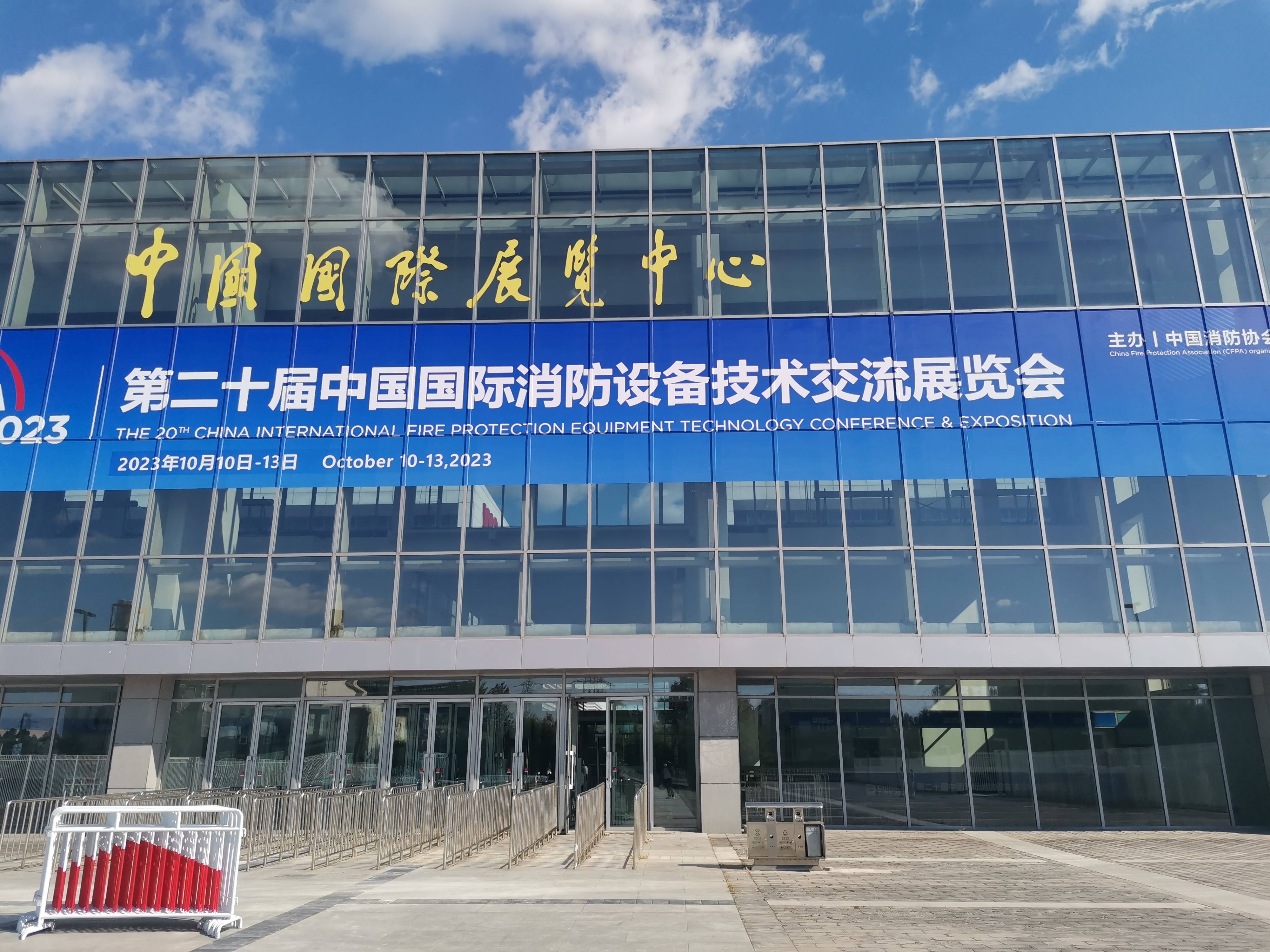 Dajia New Mateirals Co attend The 20th China International fire protection equipment Technology conference& Expostion 