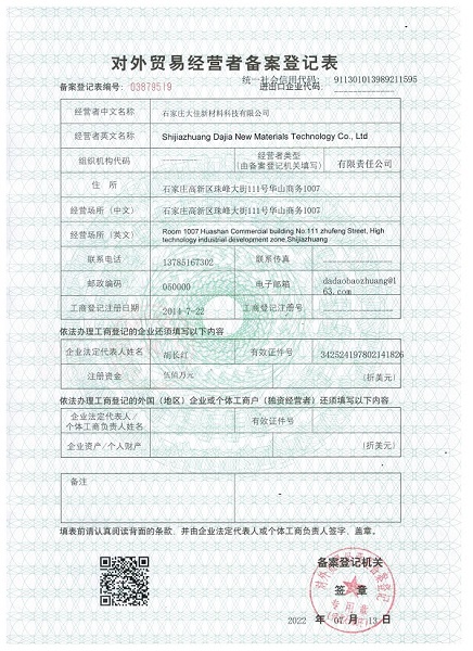 registration form of record